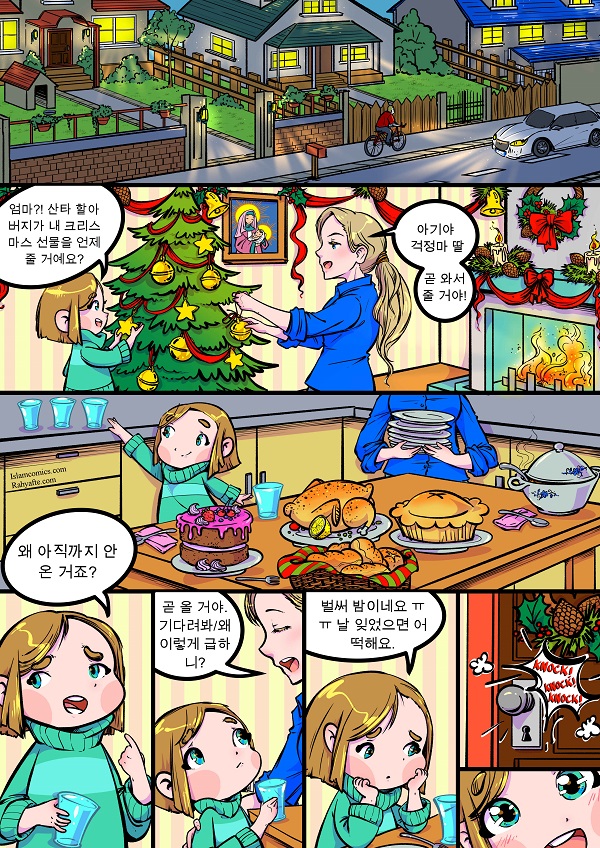 크리스마스 선물 ?