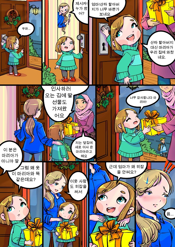 크리스마스 선물 ?