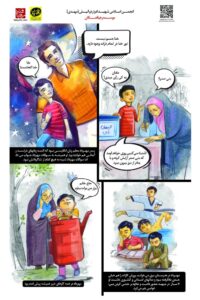 The Footprint (Illustrated Story) of Martyr Student Mehrdad Azizollahi