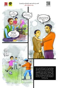 The Footprint (Illustrated Story) of Martyr Student Mehrdad Azizollahi