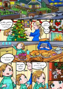 هدية عيد الميلاد