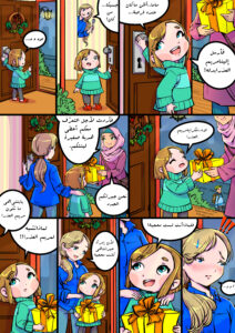 هدية عيد الميلاد