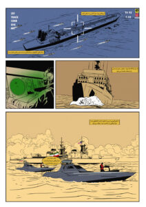 پی نما ( کمیک استریپ ) اقتدار دریا