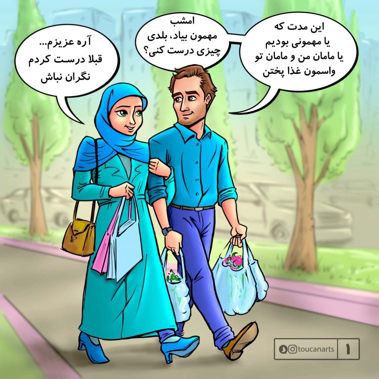 کمیک استریپ / روایتی دیگر از شهدا