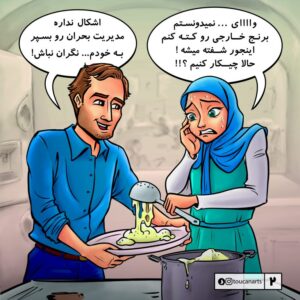 کمیک استریپ / روایتی دیگر از شهدا