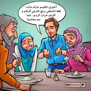 کمیک استریپ / روایتی دیگر از شهدا