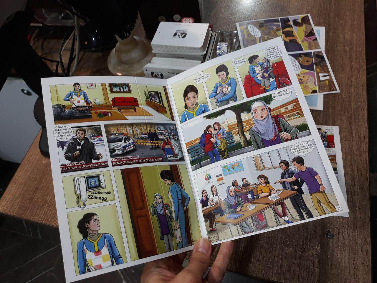 توزیع کمیک استریپ های اسلام کمیکز در مسابقات رباتیک کره جنوبی