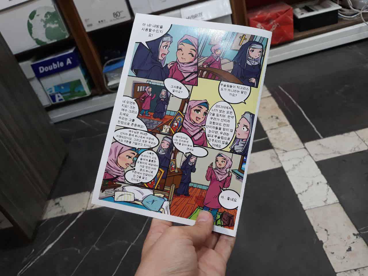 توزیع کمیک استریپ های اسلام کمیکز در مسابقات رباتیک کره جنوبی